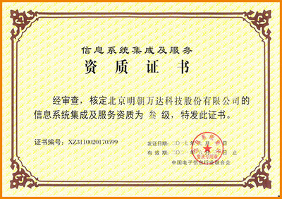 明朝萬達第二季度精粹 信息系統(tǒng)集成服務(wù)一路攀升，七月你好